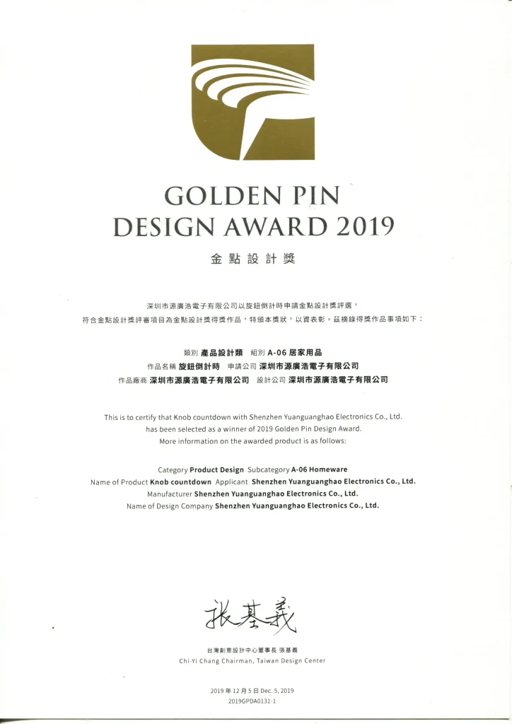 Design award
