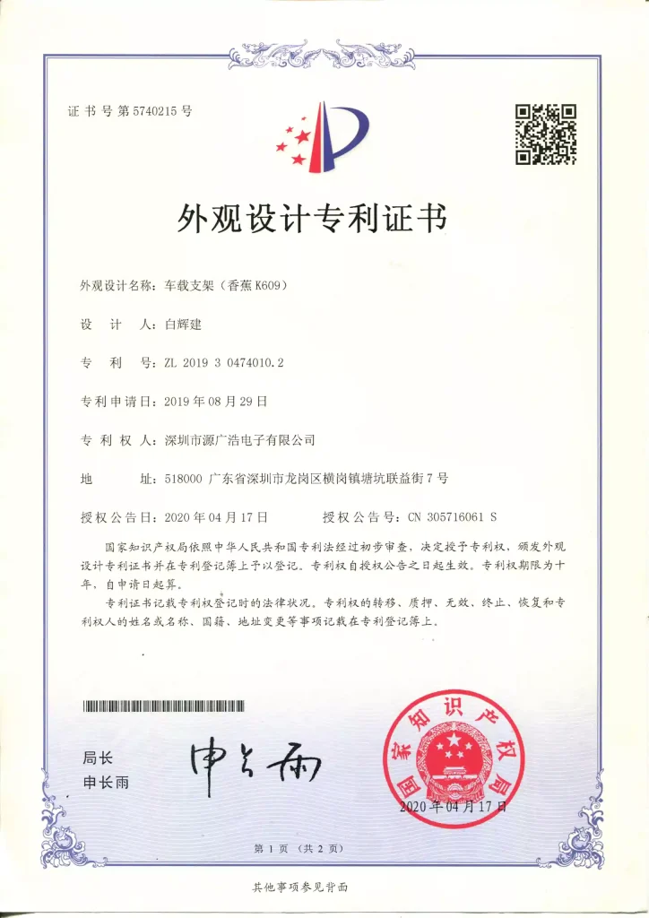 Patent record