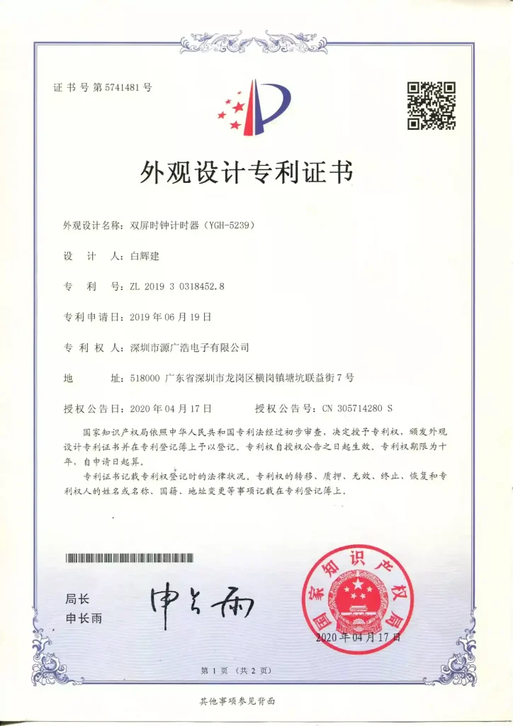 YGH-5239