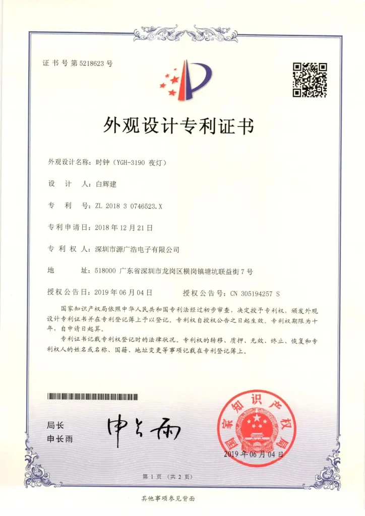 Patent record