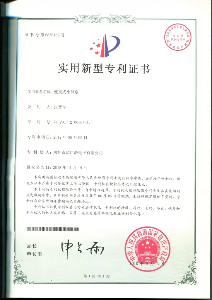 Patent record