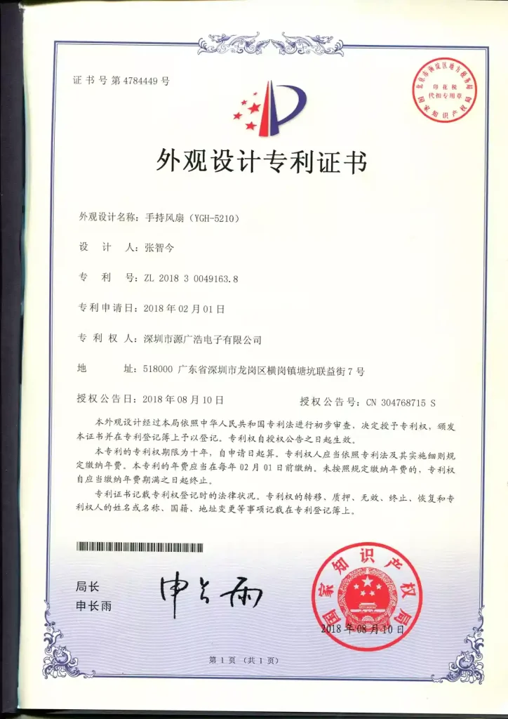 Patent record