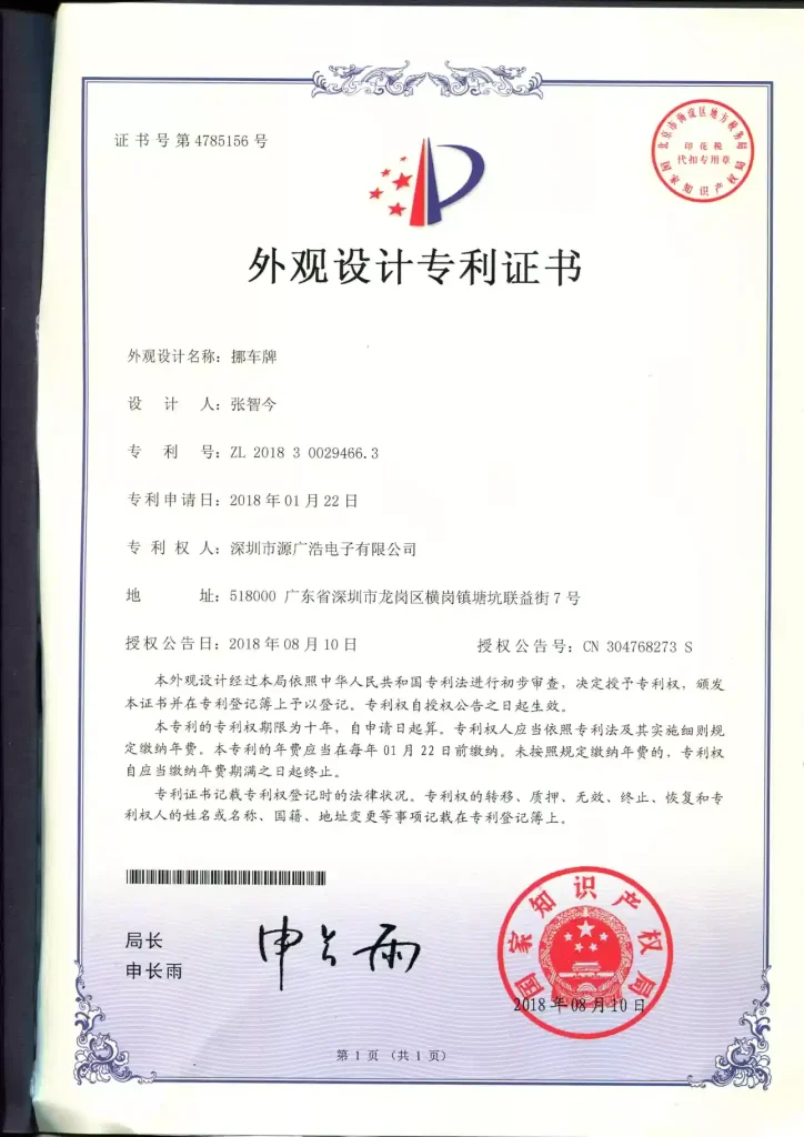 Patent record
