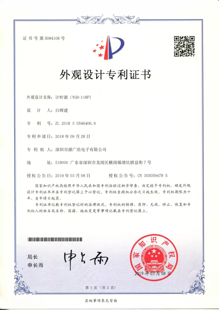 YGH-118P